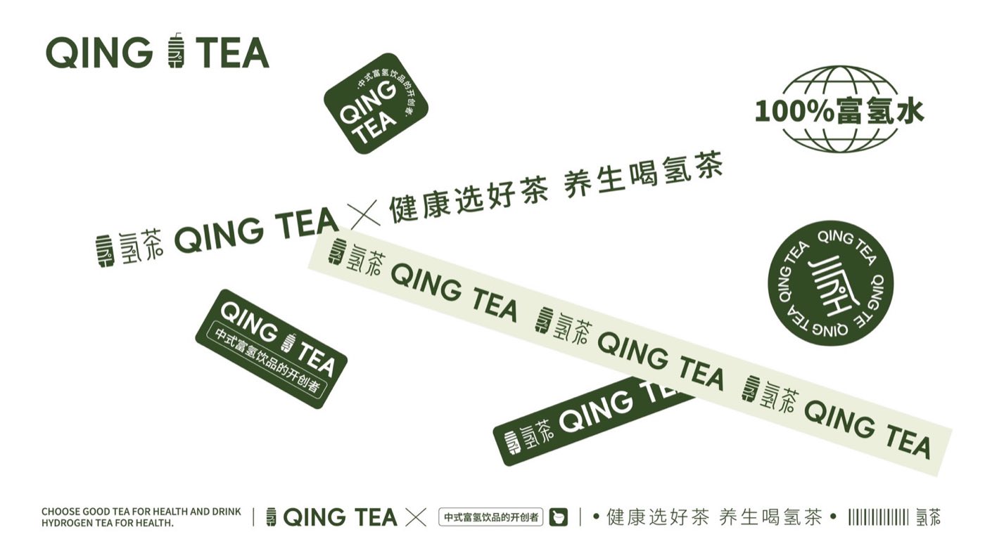 氢茶品牌设计作品 10