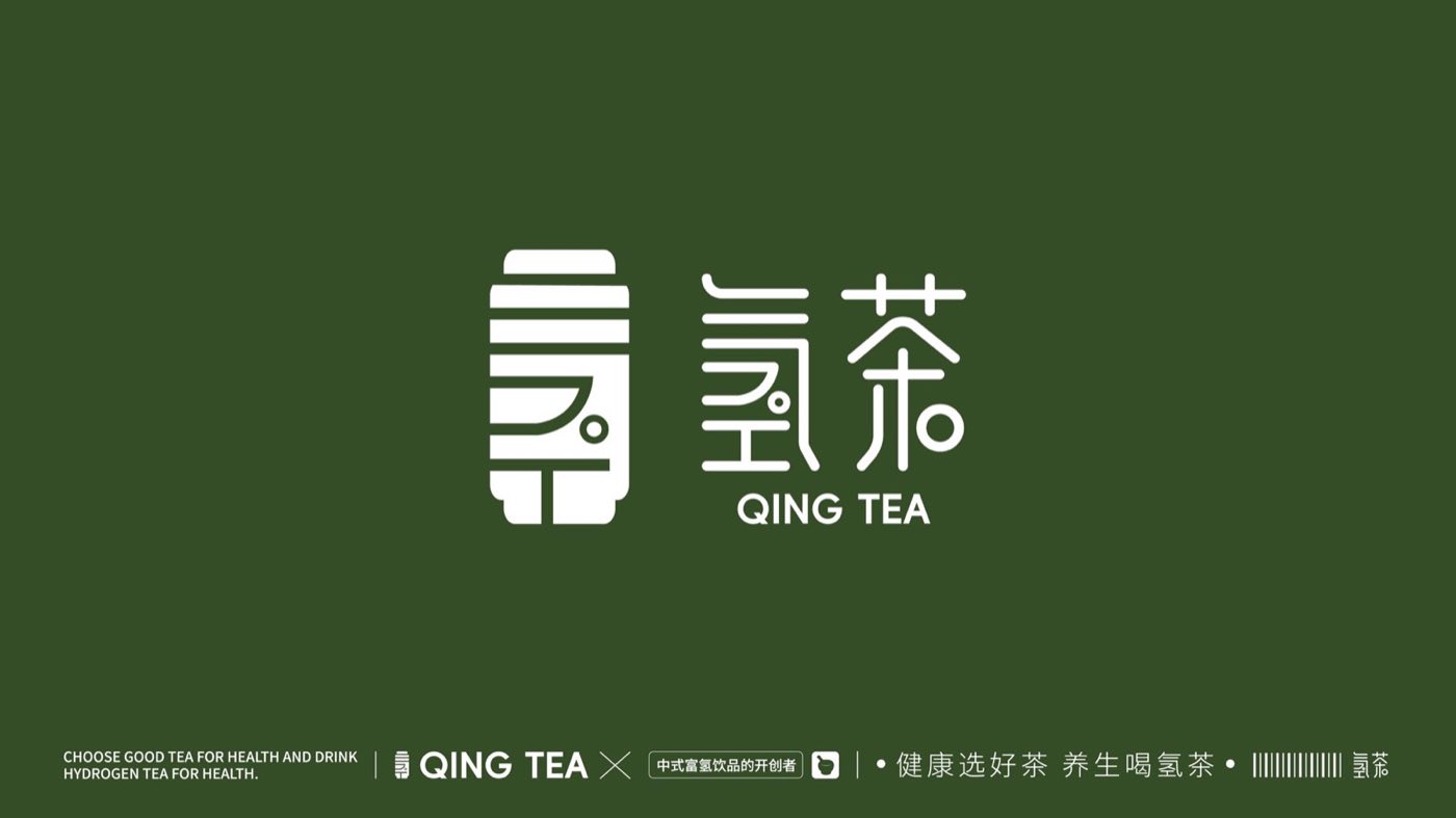 氢茶品牌设计作品 06
