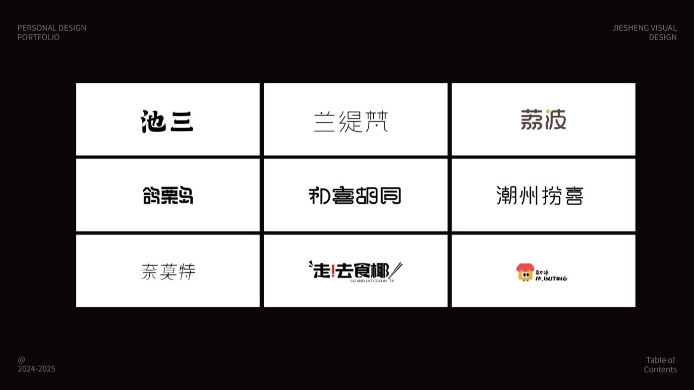 标志设计作品 02