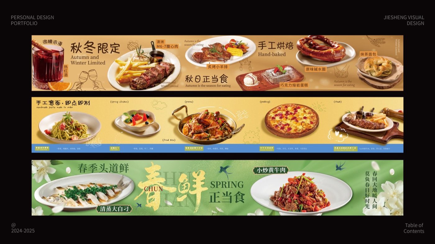 视觉设计作品 14