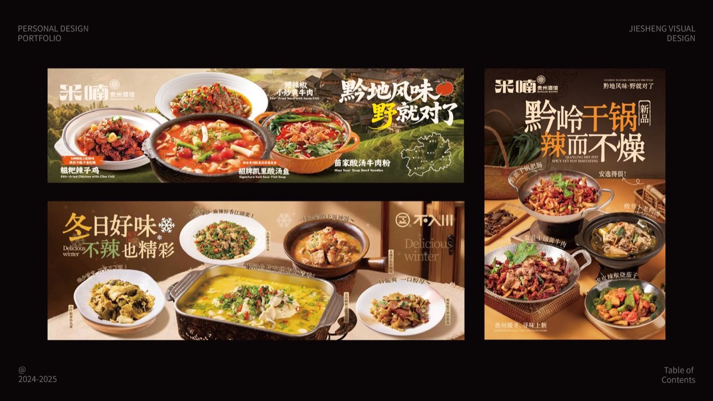 视觉设计作品 16