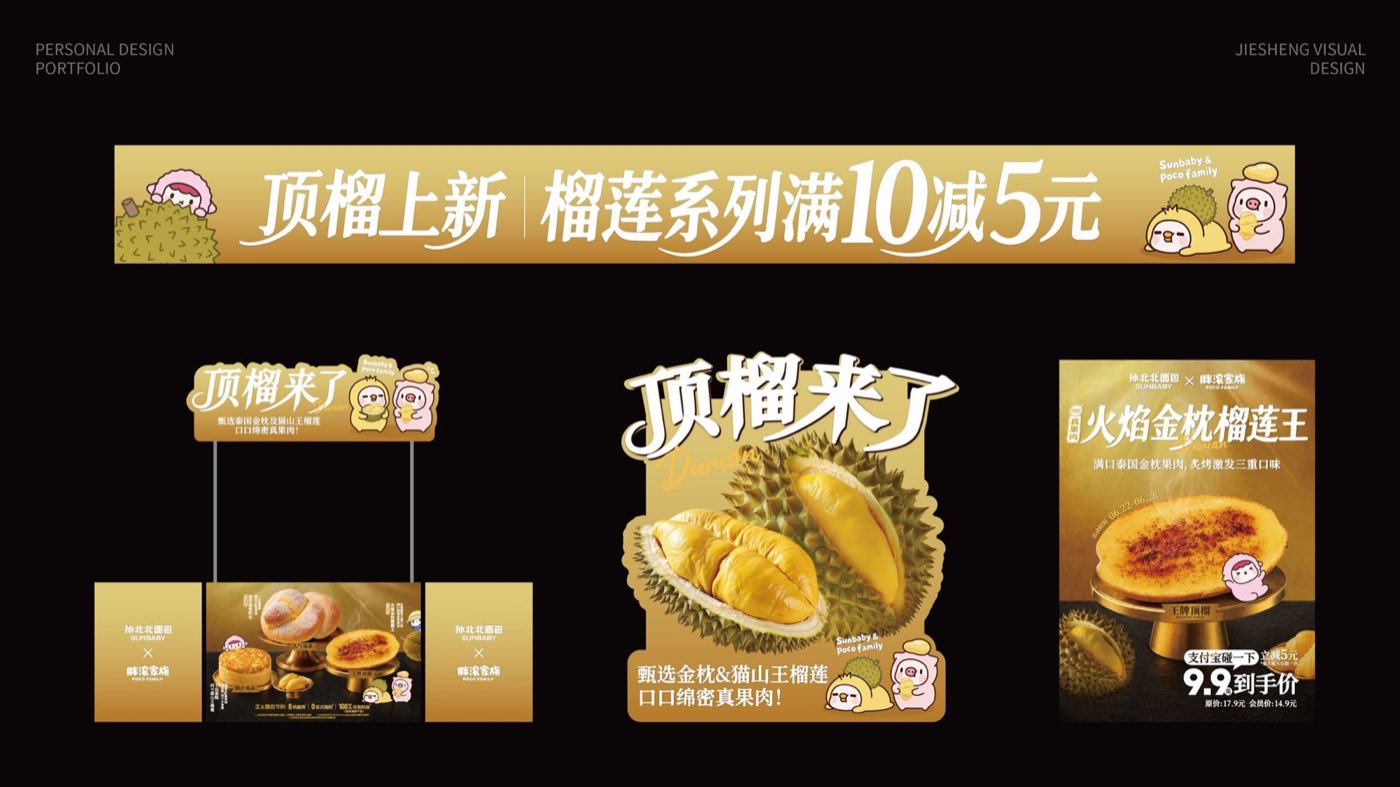 视觉设计作品 05
